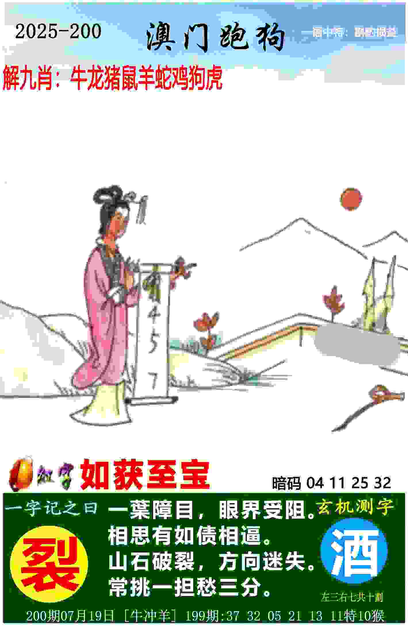 苗立杰担任2025年女篮亚洲杯大使